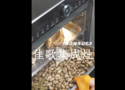 佳歌集成灶：年輕人最愛的輕奢極簡廚房來了！ (1003播放)