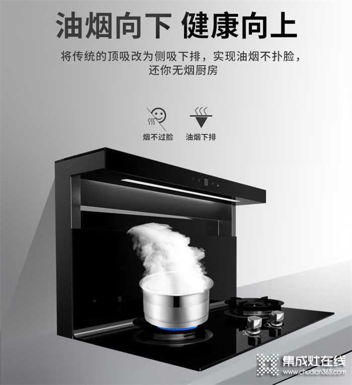 博凈電器：對(duì)于油煙危害，你還能從容下廚嗎？