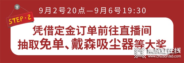 火星人京東巔峰24小時，購機抽免單、萬元家電