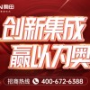 奧田集成灶誠(chéng)招集成灶全國(guó)代理商