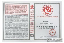 品質(zhì)就是生命！北斗星入選2022年度中國質(zhì)量月“全國質(zhì)量誠信標桿”企業(yè) (1351播放)