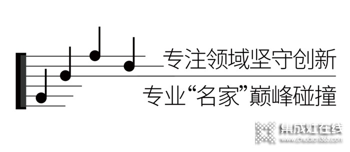 名家廚房，智享好聲音丨森歌贊助《中國(guó)好聲音》越劇特別季即將開(kāi)播！