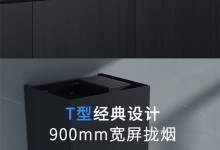 萊普新一代體感凈煙油煙機DX210-1，揮手操控，強勁凈煙！