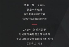 浙派集成灶 |新品上市——全新X12集成洗碗機(jī)，詮釋時尚品質(zhì)生活