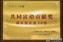 剛剛！雅士林智能家居獲嵊州市“共同富裕