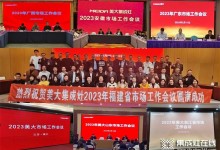 揚(yáng)帆聚行，乘勢出征 | 2023美大華東、華