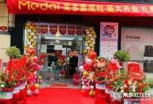 新店開(kāi)1家火爆1家，美多集成灶湖南永州零陵門(mén)店簽約49單 (1047播放)