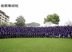 熱烈祝賀佳歌集成灶2023全國經(jīng)銷商峰會暨新品發(fā)布會取得圓滿成功！ (1377播放)