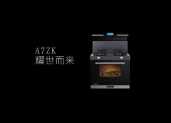 佳歌集成灶A(yù)7ZK智控AI新生活，耀世而來！ ()