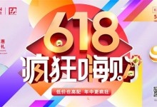 【618狂歡】萬(wàn)事興全國(guó)門店如火如荼進(jìn)行