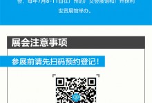 不可錯(cuò)過(guò)的2023廣州建博會(huì)攻略，碼住這份