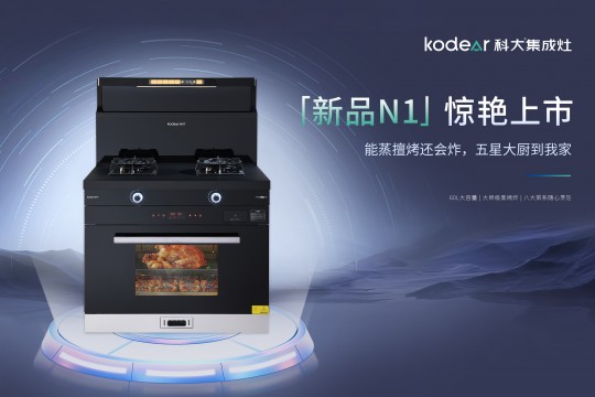 登峰造「集」，智領(lǐng)新潮 | 科大新品N1勁爆來襲！