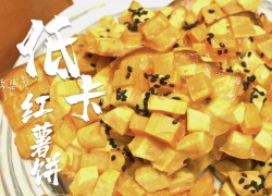 【佳歌美食小課堂】0油0糖小零食，外脆內(nèi)軟，甜甜糯糯喲~ (1440播放)