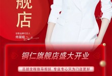 【喜報】佳歌集成灶貴州銅仁旗艦店盛大開業(yè)！ (1034播放)