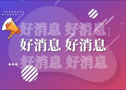 懸浮視界，星耀雙節(jié)——佳歌集成灶節(jié)日鉅惠活動火熱進行中~ (1286播放)