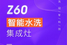 【欣邦今日推薦品牌】森歌丨冠軍攜手！重