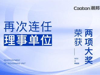 【廚電今日要聞】潮邦丨引領(lǐng)！潮邦2023年