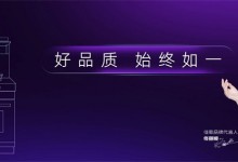 “雙節(jié)同慶，聚惠理想佳”，佳歌集成廚電邀您共度美好佳節(jié)！