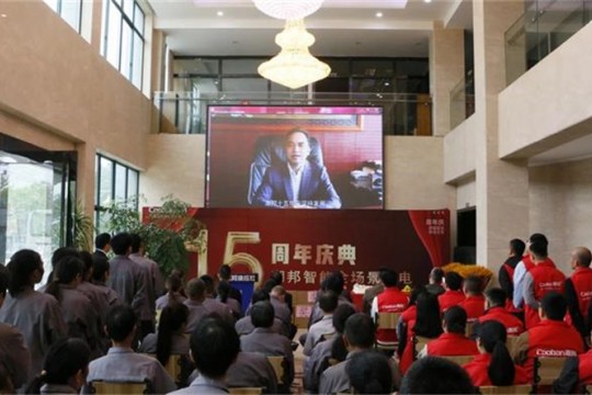 潮邦公司十五周年慶典：共同見證成長與輝煌